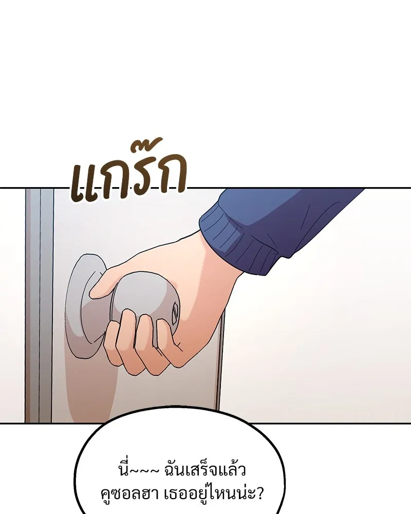 Pyramid Game เกมพีระมิด ตอนที่ 16 รูปที่ 91