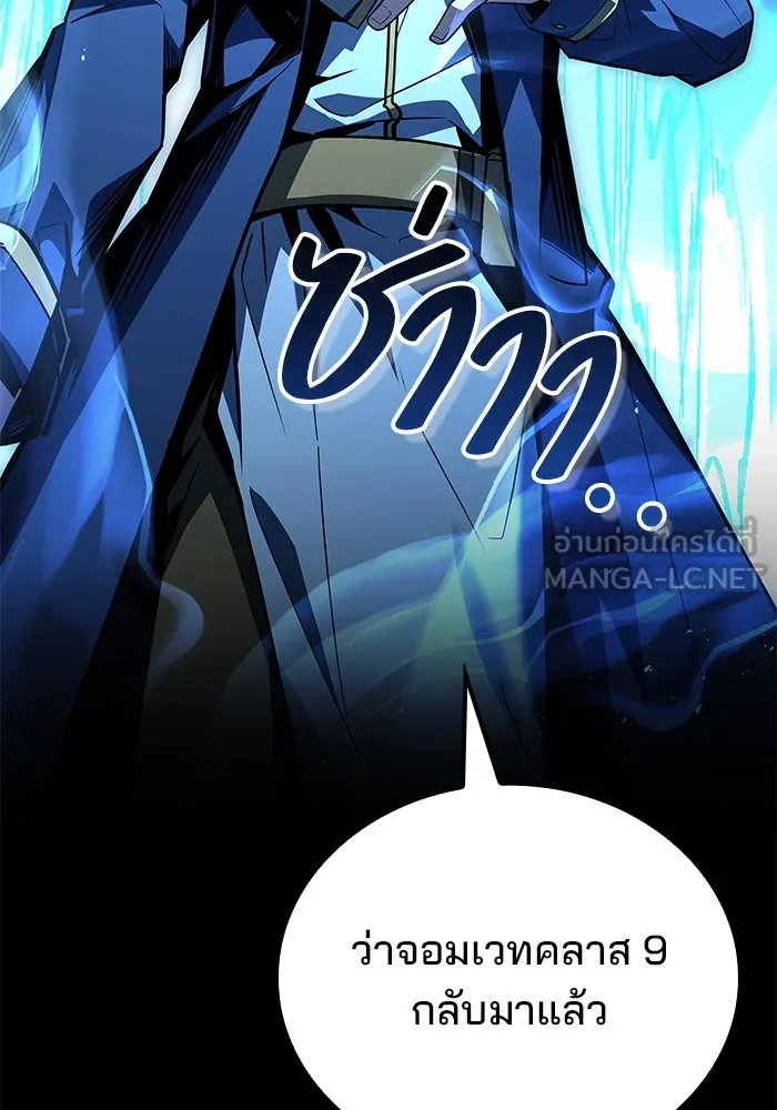 ครัวจอมเวท ตอนที่ 100 รูปที่ 123