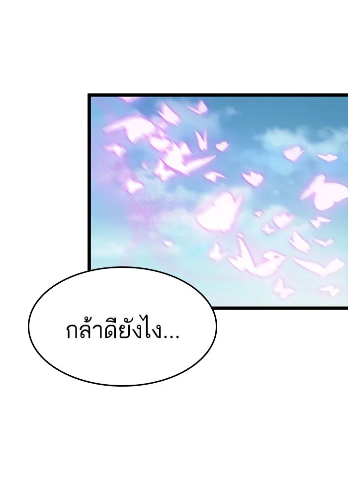 หลังวันสิ้นโลก ตอนที่ 49 รูปที่ 29