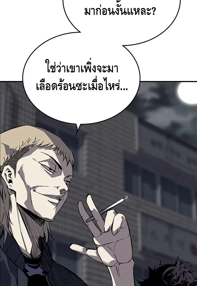 King Game ตอนที่ 2 แกเองก็คิดจะหืองั้นสิ รูปที่ 5