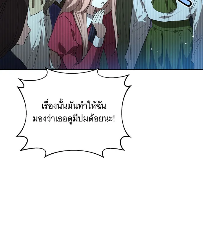 ทุกอย่างที่เสียไป ฉันขอทวงคืน ตอนที่ 4 รูปที่ 98