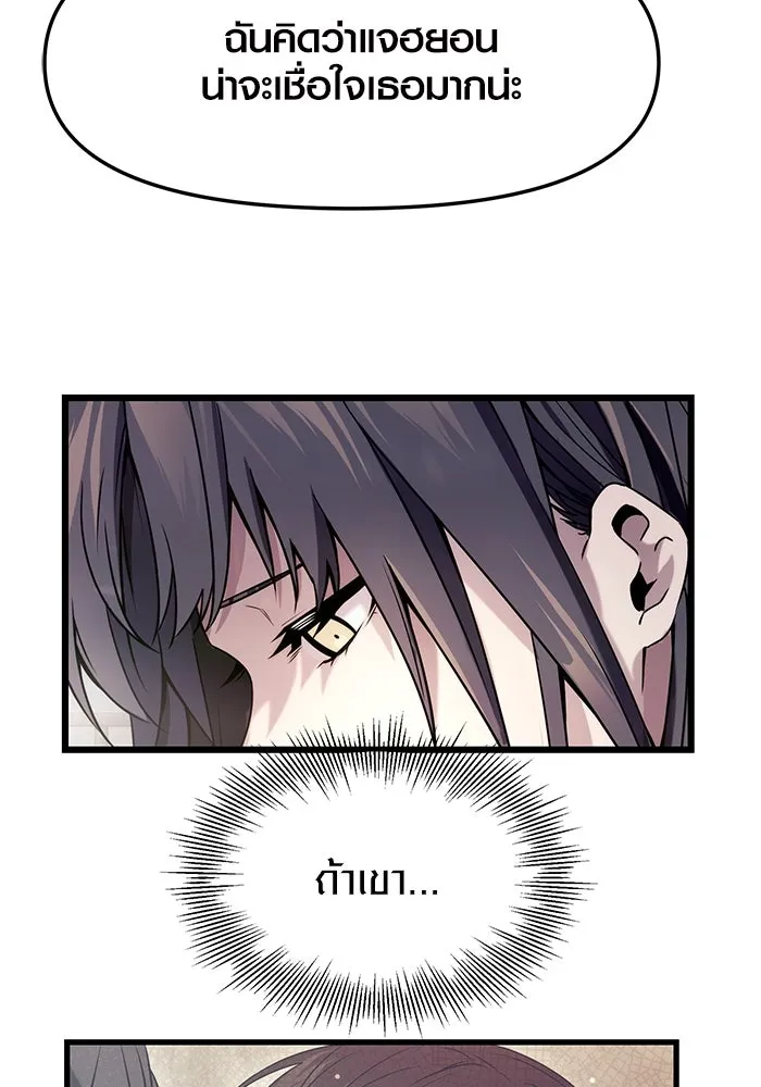 พลิกชะตาคว้าไอเทมระดับเทพ ตอนที่ 40 รูปที่ 46