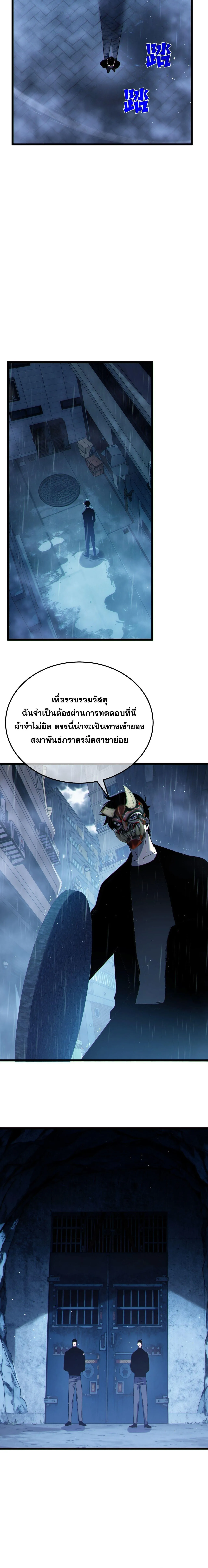 My Passive Skills Are Invincible จ_ต_อ_กคร_ง พร_อมสก_ลต_ดต_วไร_เท_ยมทาน ตอนที่ ตอนที่ 138 รูปที่ 11
