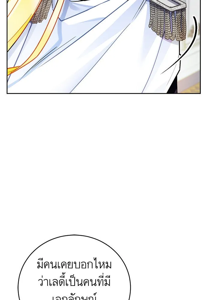 บุตรีดยุกขอไม่แต่งงานbrกับหนุ่มในฝัน ตอนที่ 16 รูปที่ 82