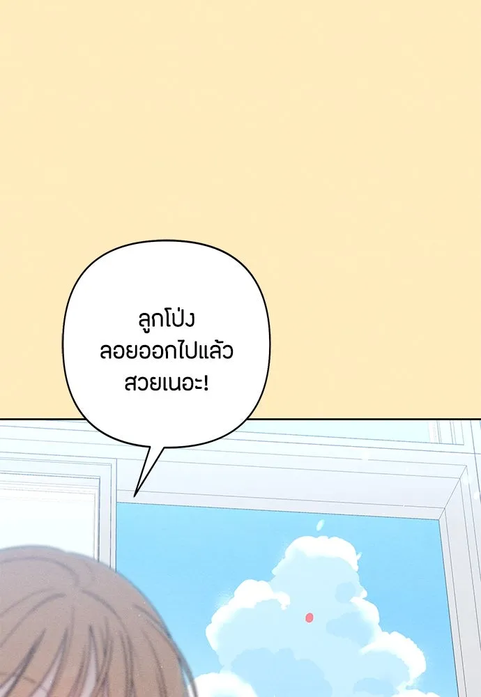 เป็นวัยรุ่นมันเหนื่อย ตอนที่ 75 รูปที่ 89