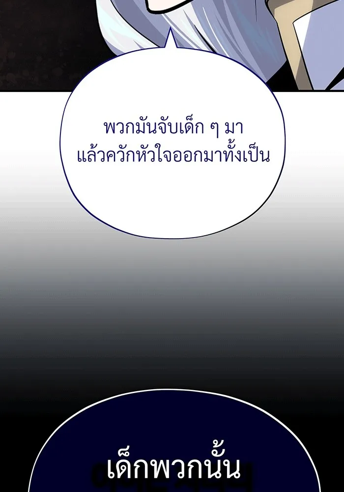 จอมเวทเกิดใหม่ในรอบ 66666 ปี ตอนที่ 139 รูปที่ 74