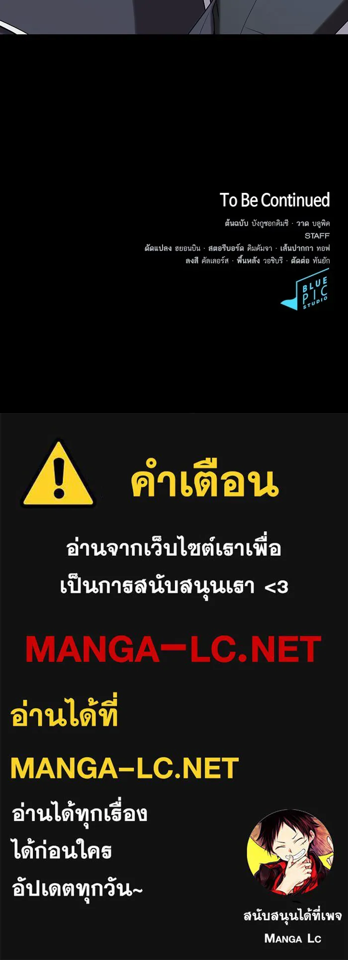 ผู้เล่นขั้นเทพแห่งหอคอยฝึกสอน ตอนที่ 193 รูปที่ 144