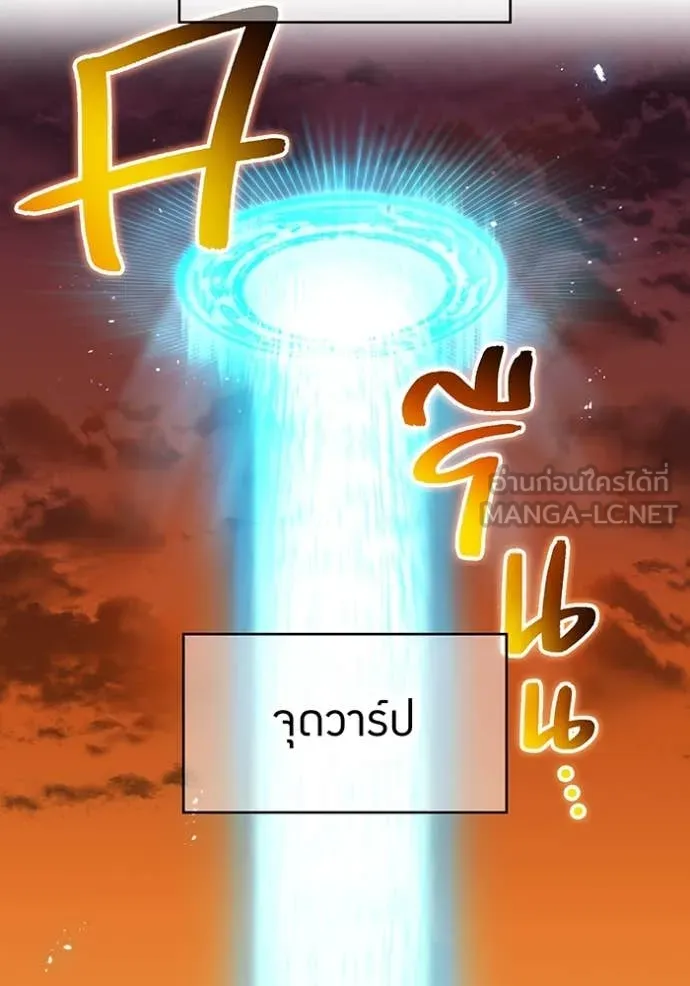 ฮันเตอร์สกิลโกง ตอนที่ 84 รูปที่ 92