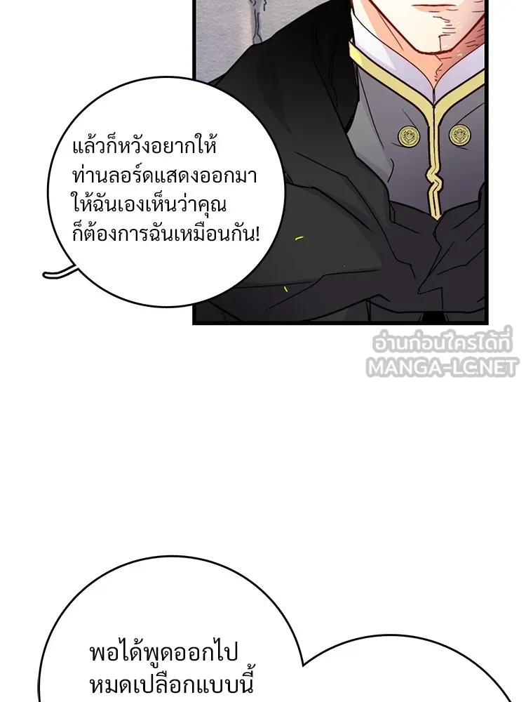 Bring the Love ตอนที่ 49 รูปที่ 51