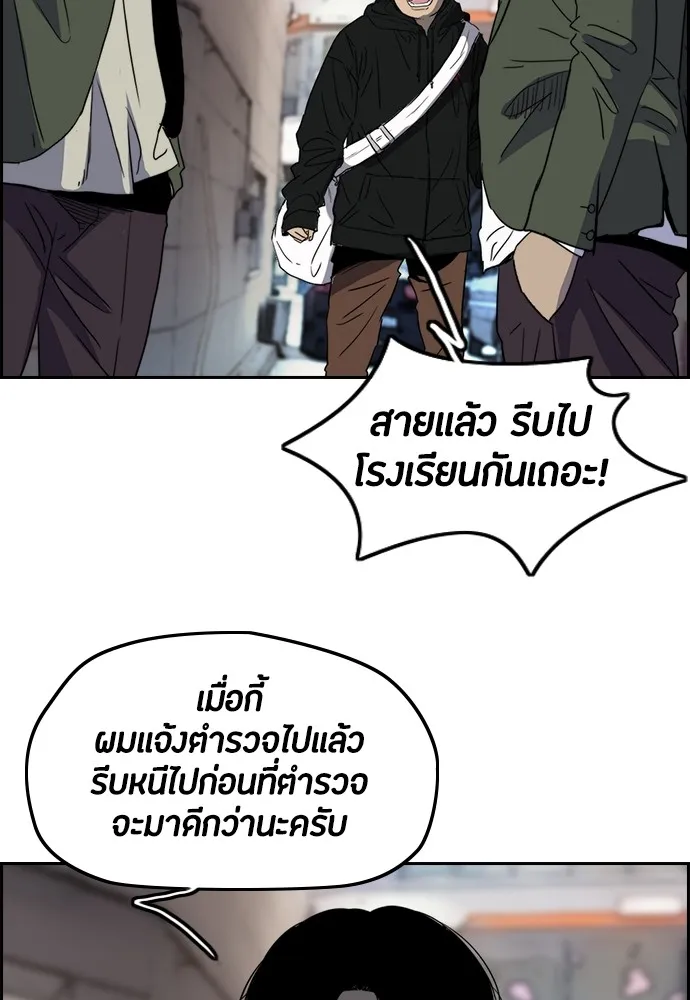 ปั่นสู้ฝันbrWind Breaker ตอนที่ 25 รูปที่ 8