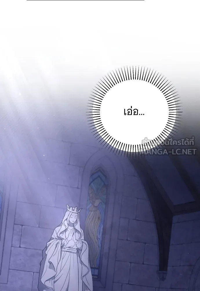 จำเลยหัวใจ ตอนที่ 52 รูปที่ 33