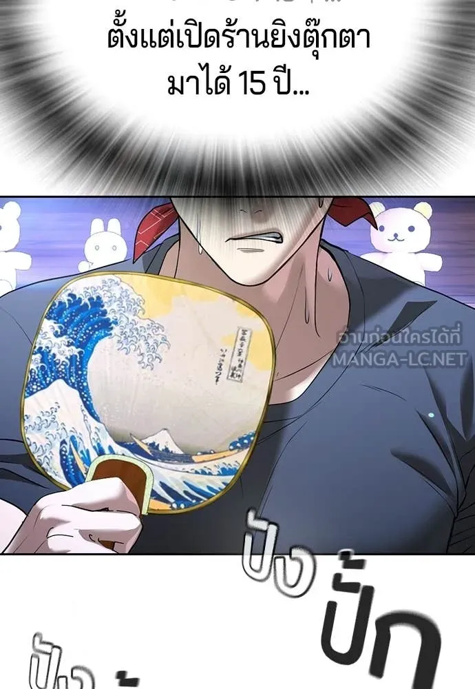 คูเซรา ตอนที่ 50 รูปที่ 70