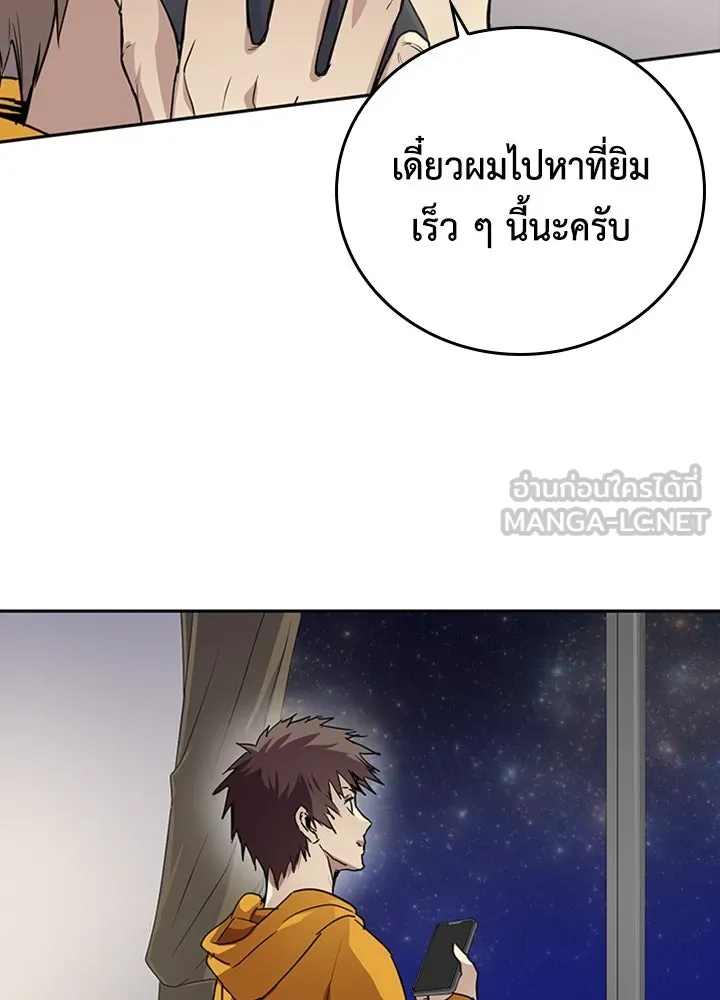 นักเลงกระจอกย้อนเวลามาทวงแค้น ตอนที่ 72 รูปที่ 84