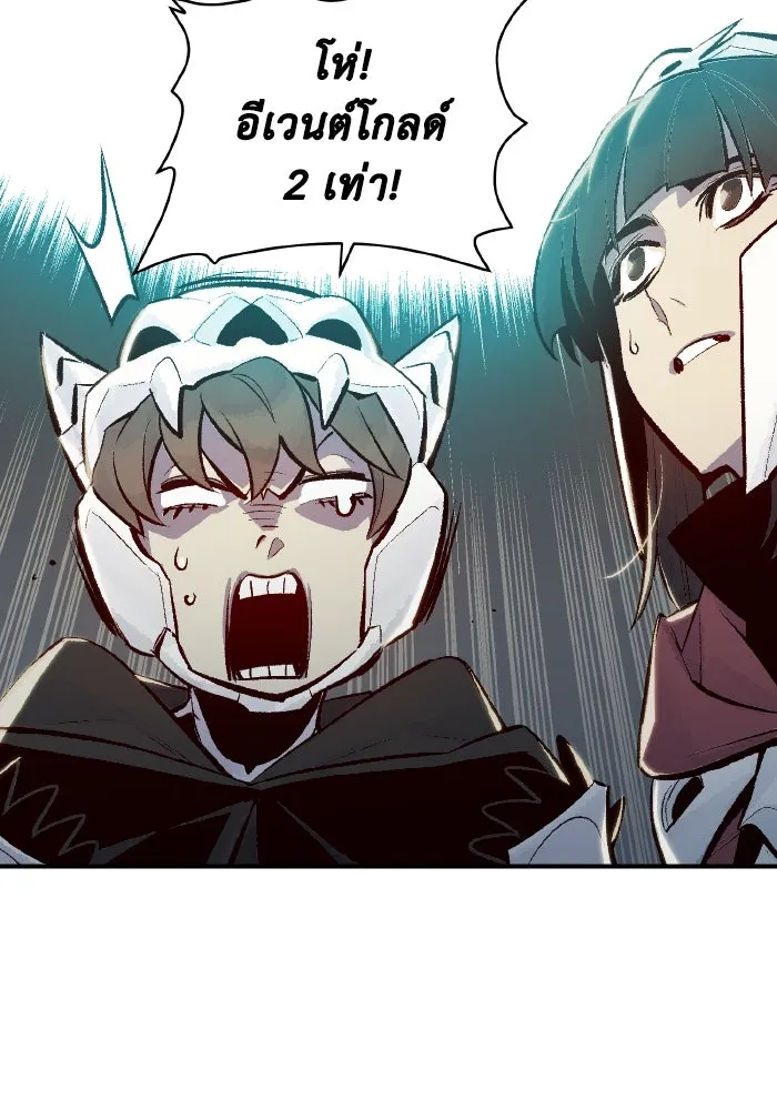 The Lone Necromancer ตอนที่ 45 รูปที่ 59