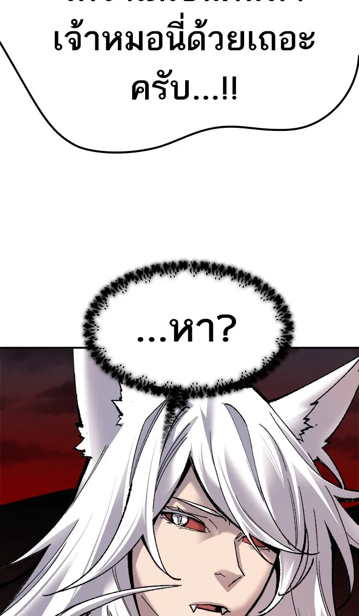 ยอดคนเลเวลทะลุ ตอนที่ 60 ฮิวมานอยด์ (6) รูปที่ 40