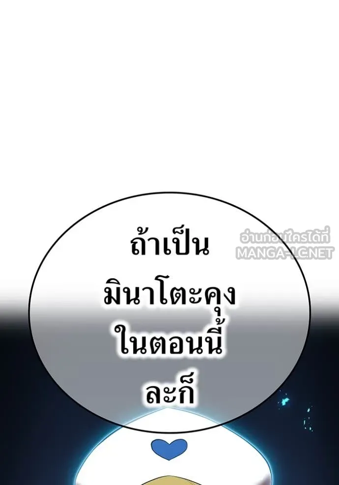 ฮันเตอร์สกิลโกง ตอนที่ 51 รูปที่ 16