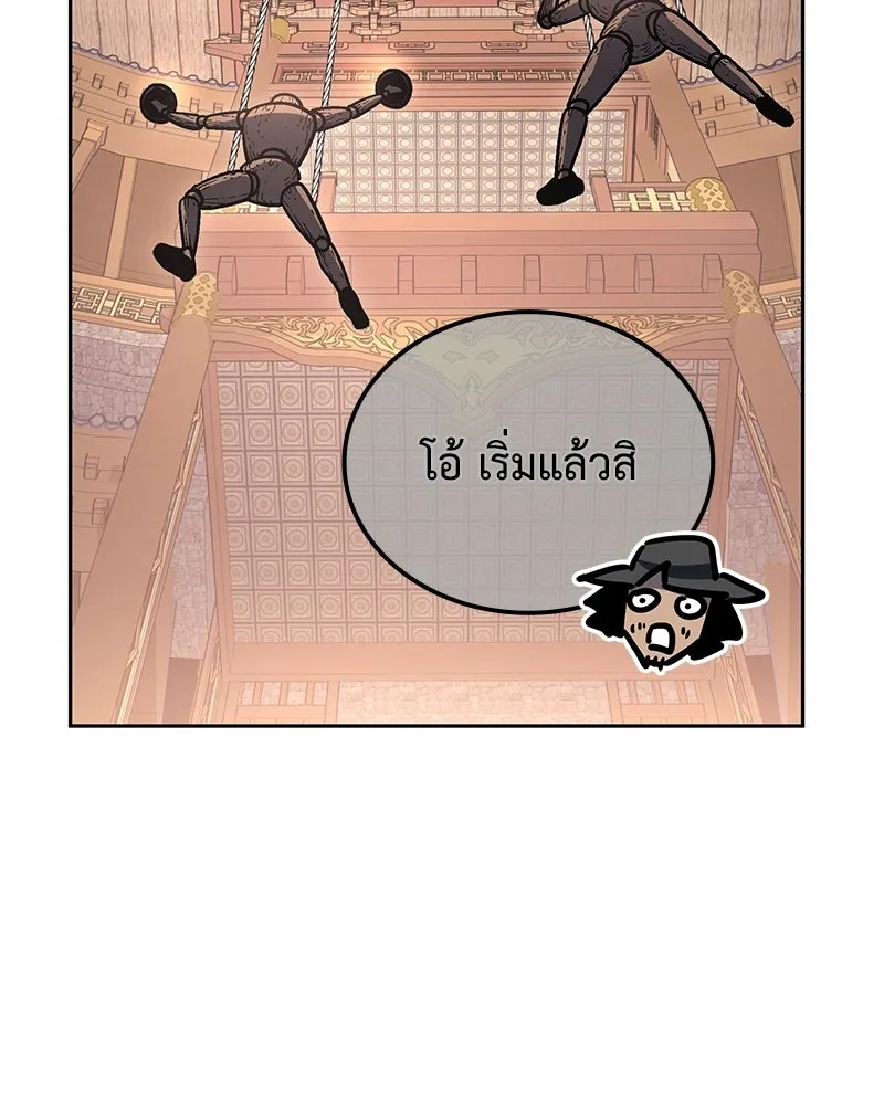 เกิดอีกทีเป็นว่าที่ประมุขลัทธิมาร ตอนที่ 151 รูปที่ 26