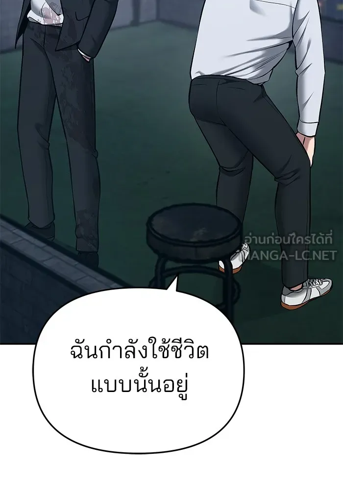 เลวฟาดเลว ตอนที่ 35 รูปที่ 60