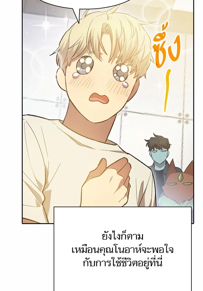 My S-Class Hunters ตอนที่ 78 อสูรพาหนะตามสั่ง () รูปที่ 86