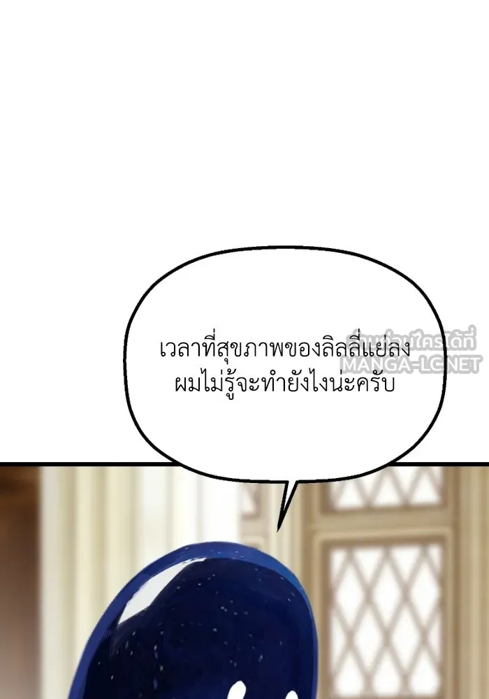 มัมหมีจ๋าหนูมาแบ๊ว ตอนที่ ตอนพิเศษ 18 รูปที่ 78