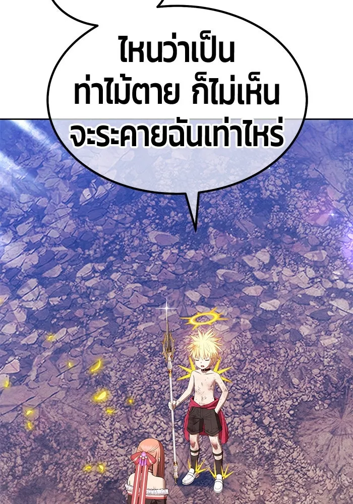 +99 ท่อนไม้พร้อมบวก ตอนที่ 33 ศัตรูที่แข็งแกร่งที่สุด (6) รูปที่ 359