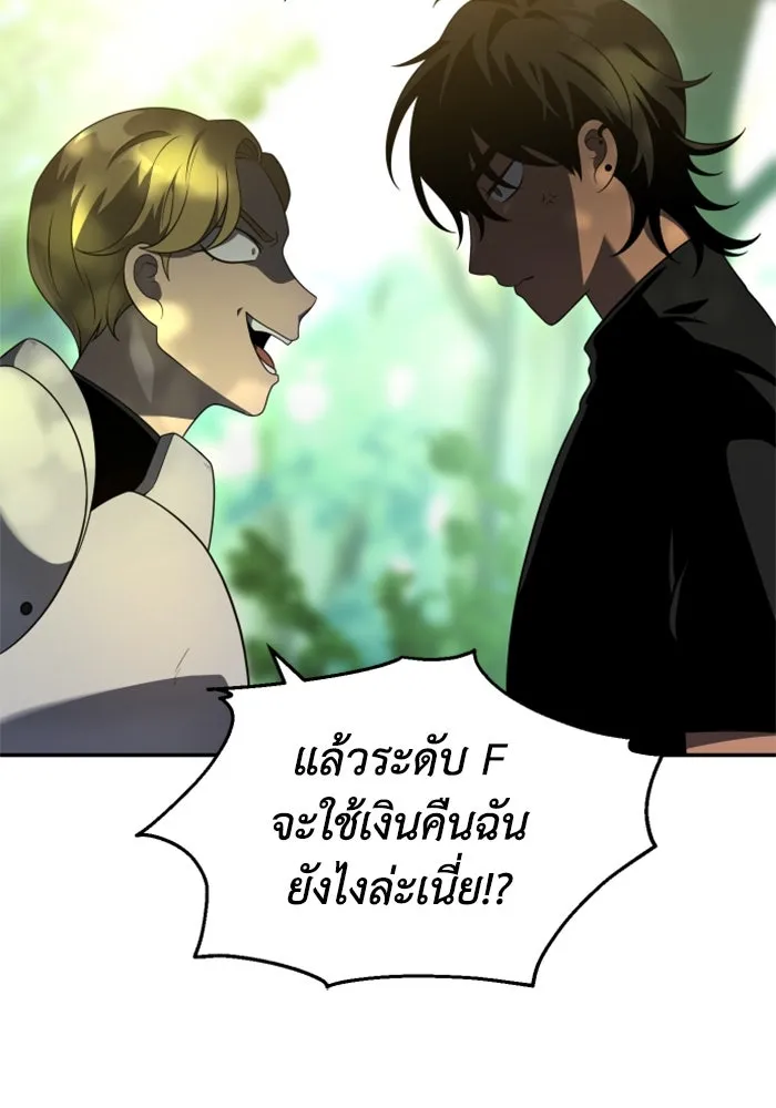 อดีตบอสหอคอย ตอนที่ 13 รูปที่ 119