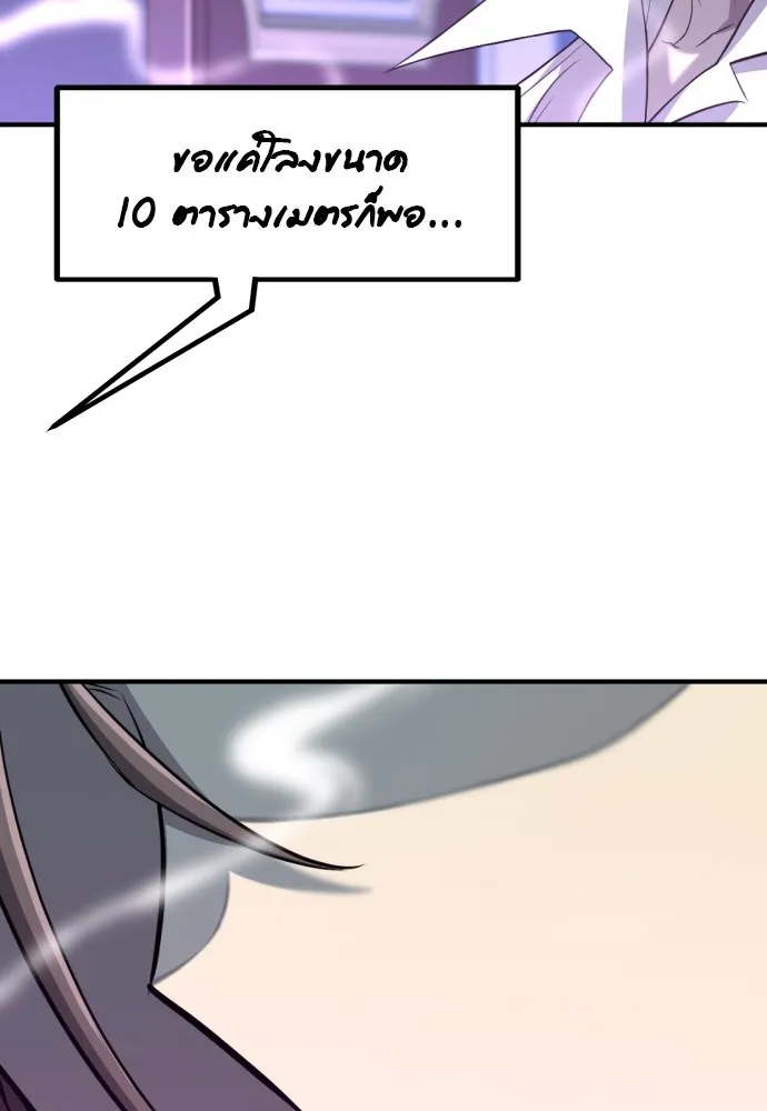 ยอดสถาปนิกผู้พิทักษ์อาณาจักร ตอนที่ 90 รูปที่ 127