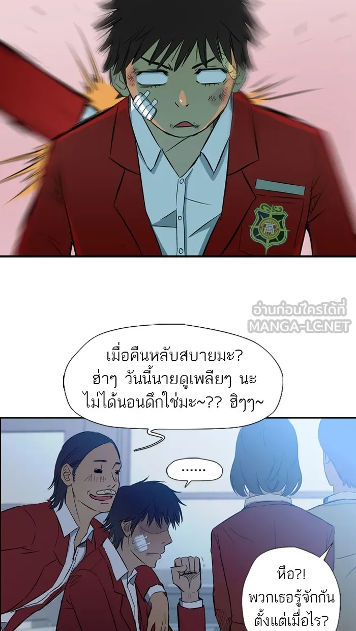 ปั่นสู้ฝันbrWind Breaker ตอนที่ 11 รูปที่ 36