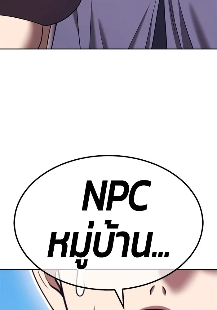 +99 ท่อนไม้พร้อมบวก ตอนที่ 71 npc (1) รูปที่ 412