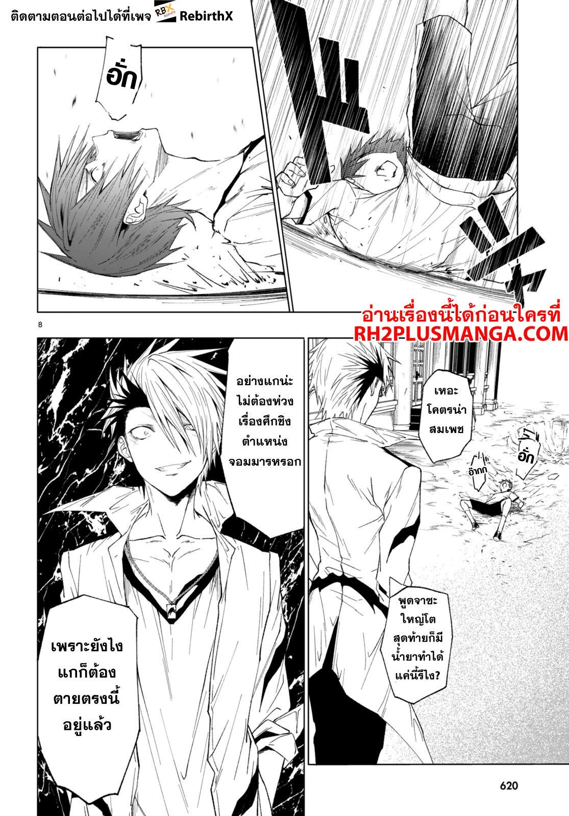 Manga-lc-com อ่านมังงะ อ่านการ์ตูน ออนไลน์ ฟรี Maou Gakuen no Hangyakusha ตอนที่ 1 2 3 4 5 6 7 8 9 10 11 12 13 14 ฟรี ไม่มีโฆษณา Manga-lc - อ่าน มังงะ อ่าน การ์ตูน ออนไลน์ อ่านมังงะ ฟรี