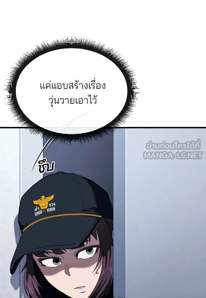 สนิมเชือดเลือดสาด ตอนที่ 16 รูปที่ 75