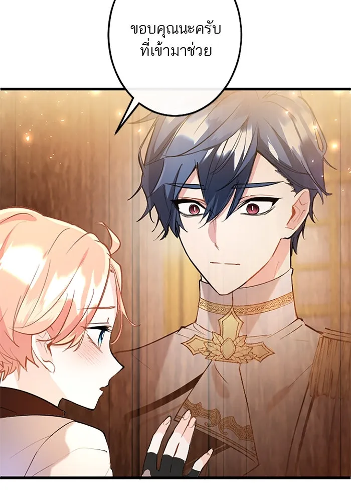 คุณหนูย้อนเวลามาเป็นอัศวิน ตอนที่ 62 รูปที่ 62