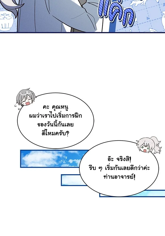 แมวน้อยในรังหมาป่า ตอนที่ 22 รูปที่ 29