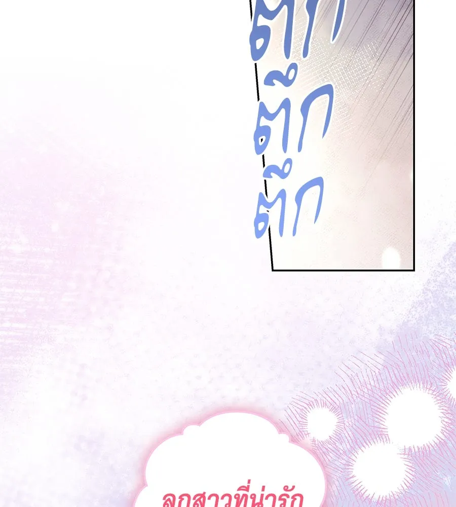 ทุกอย่างที่เสียไป ฉันขอทวงคืน ตอนที่ 67 รูปที่ 125