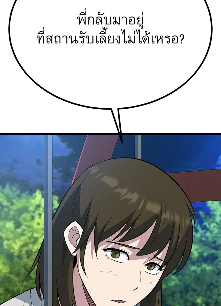 ราชาลานประลอง ตอนที่ 23 รูปที่ 77