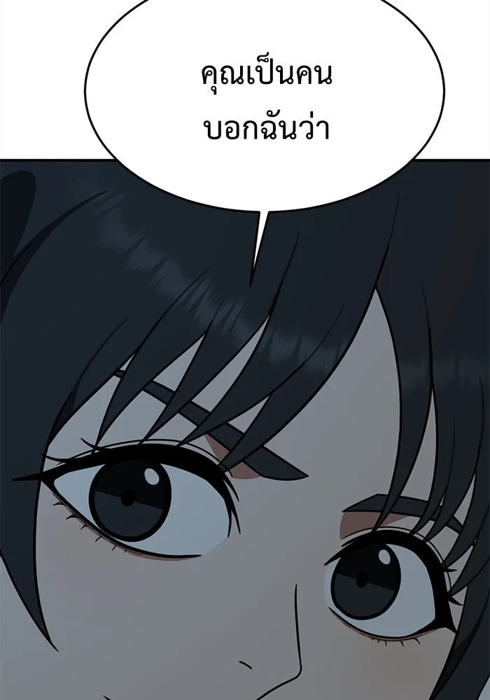 ช่วยเปลี่ยนฉันที ตอนที่ 108. ชูดูนา 7 รูปที่ 169