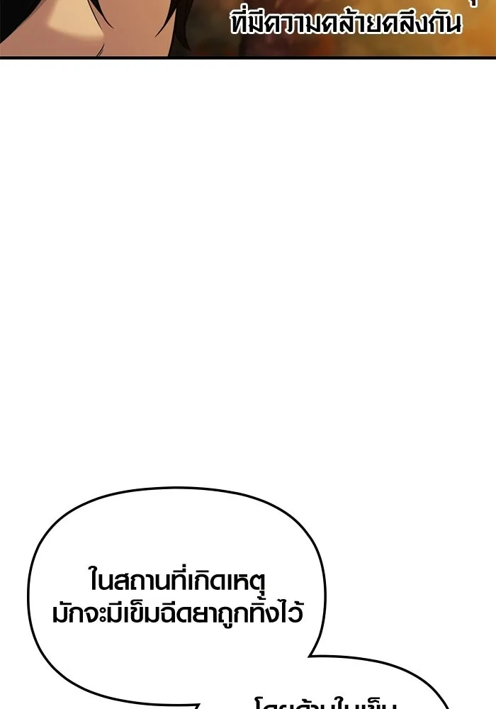 พลิกชะตาคว้าไอเทมระดับเทพ ตอนที่ 59 ลิมิต เบรกเกอร์ (1) รูปที่ 77