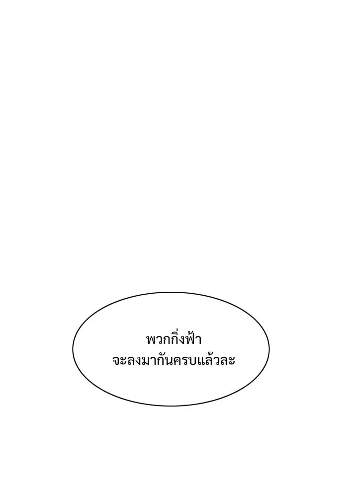 JAKDU ตอนที่ 71 รูปที่ 100