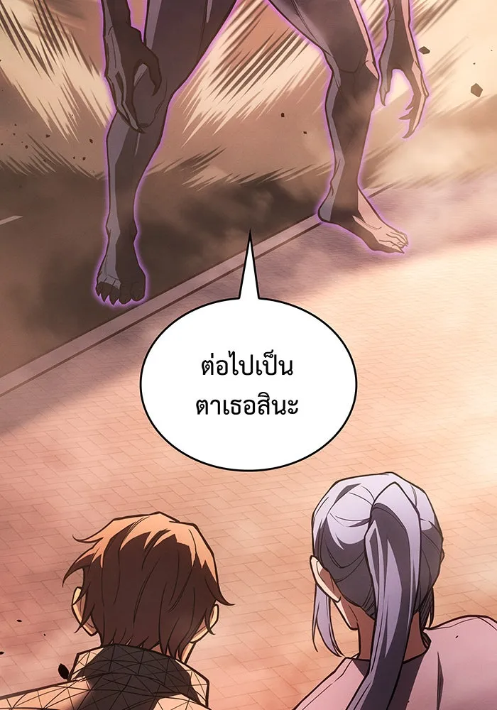 เกิดใหม่พร้อมพลังแห่งราชัน ตอนที่ 118 รูปที่ 53