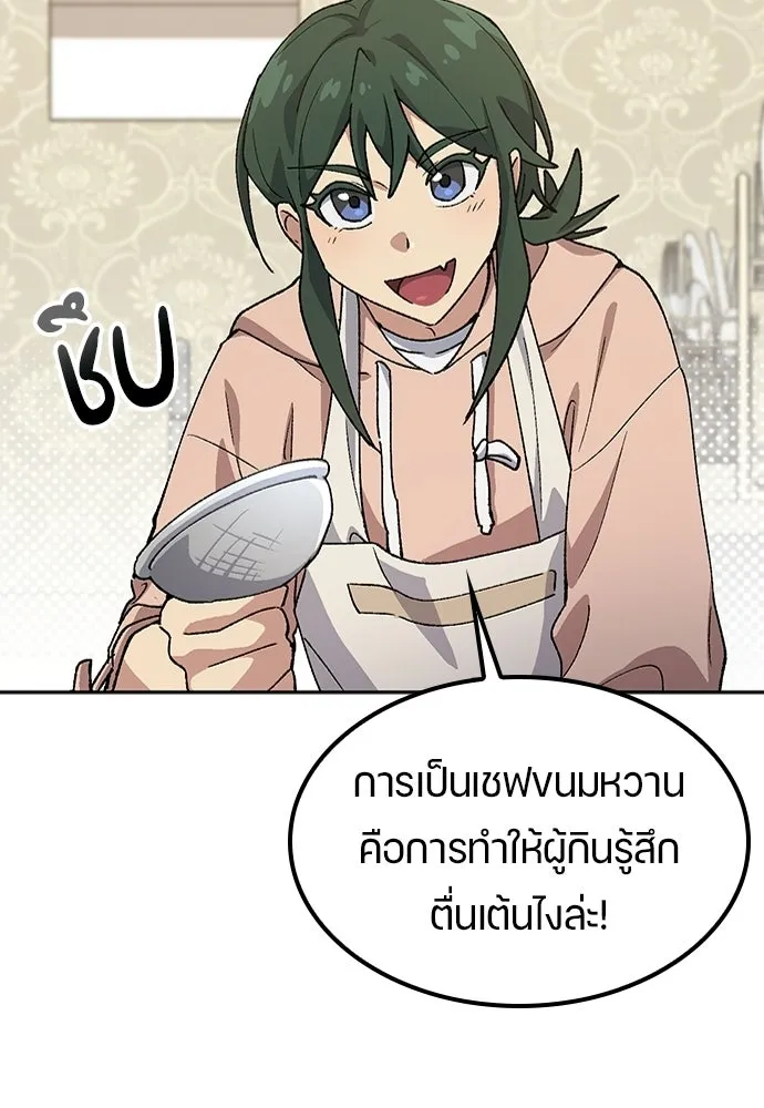 ตั้งแคมป์ฮีลใจในต่างโลก ตอนที่ 80 รูปที่ 28