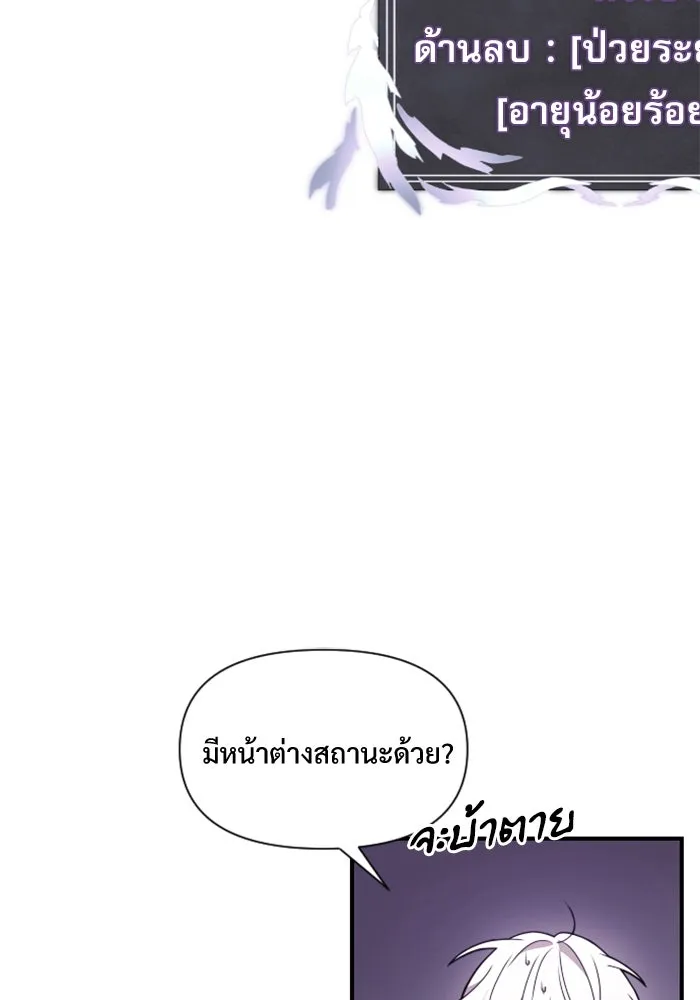 อัศวินดำล่าท้าเวลา ตอนที่ 1 รูปที่ 169