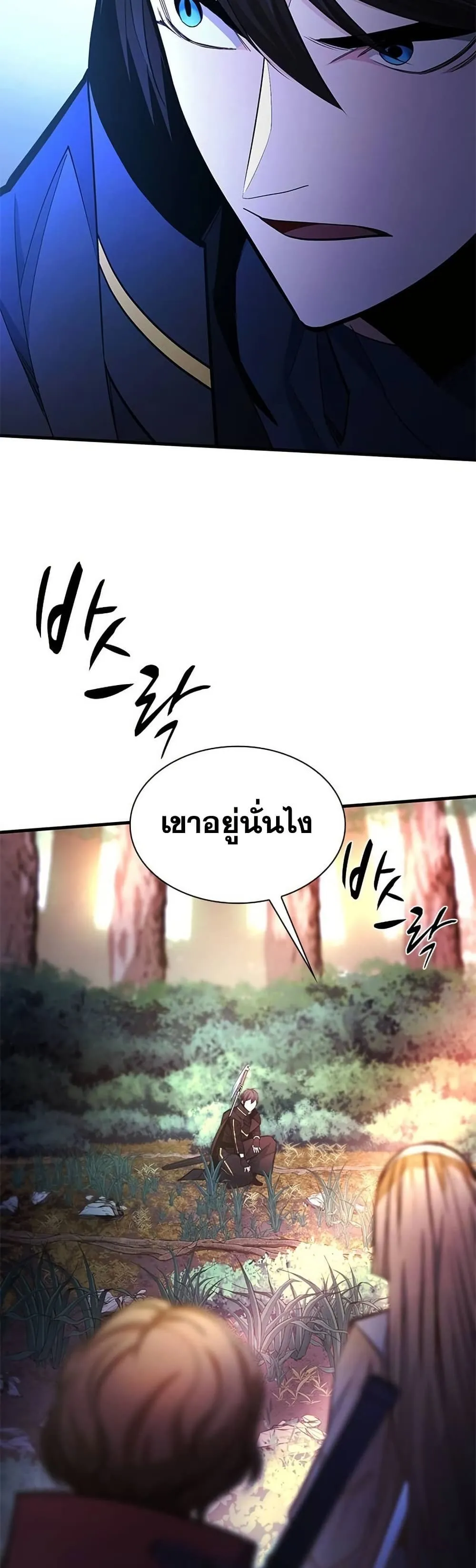 The Tutorial is Too Hard โลกฝ_กสอนส_ดโหดร_าย ตอนที่ ตอนที่ 254 รูปที่ 3