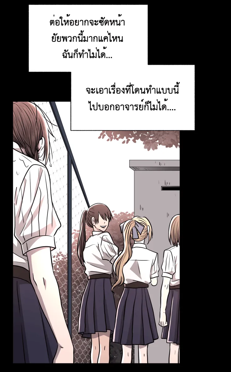 Hunter Game ตอนที่ 75  ไม่ได้ดั่งใจ รูปที่ 22