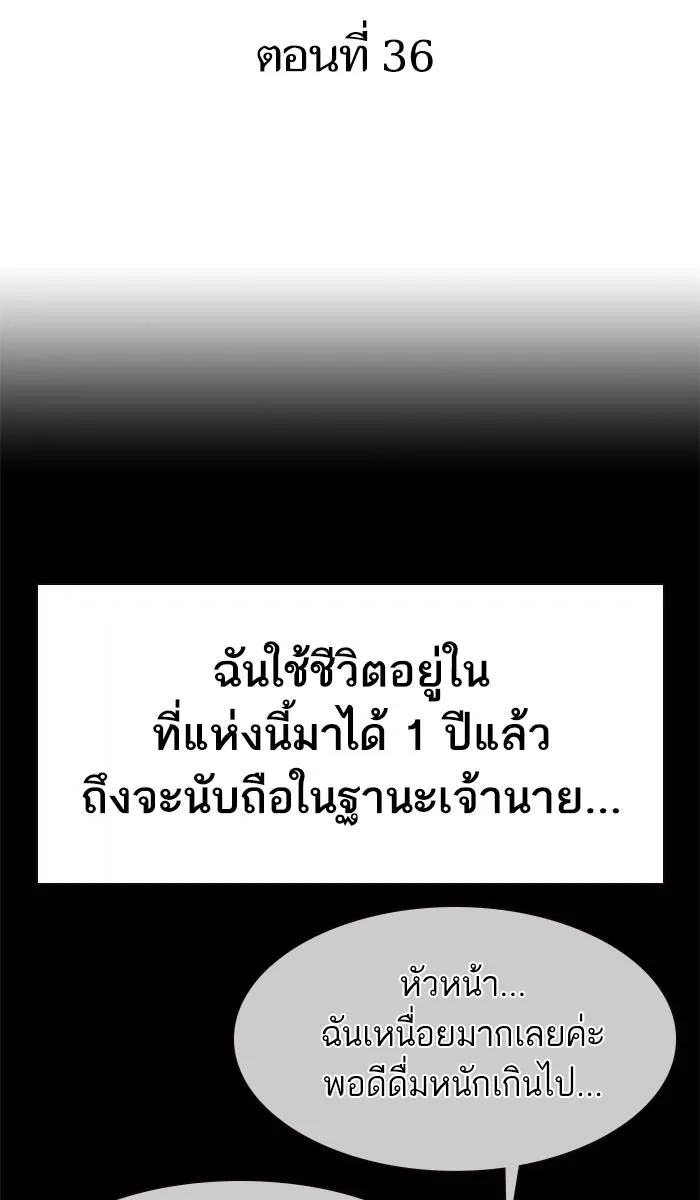 To not die ตอนที่ 36 รูปที่ 8