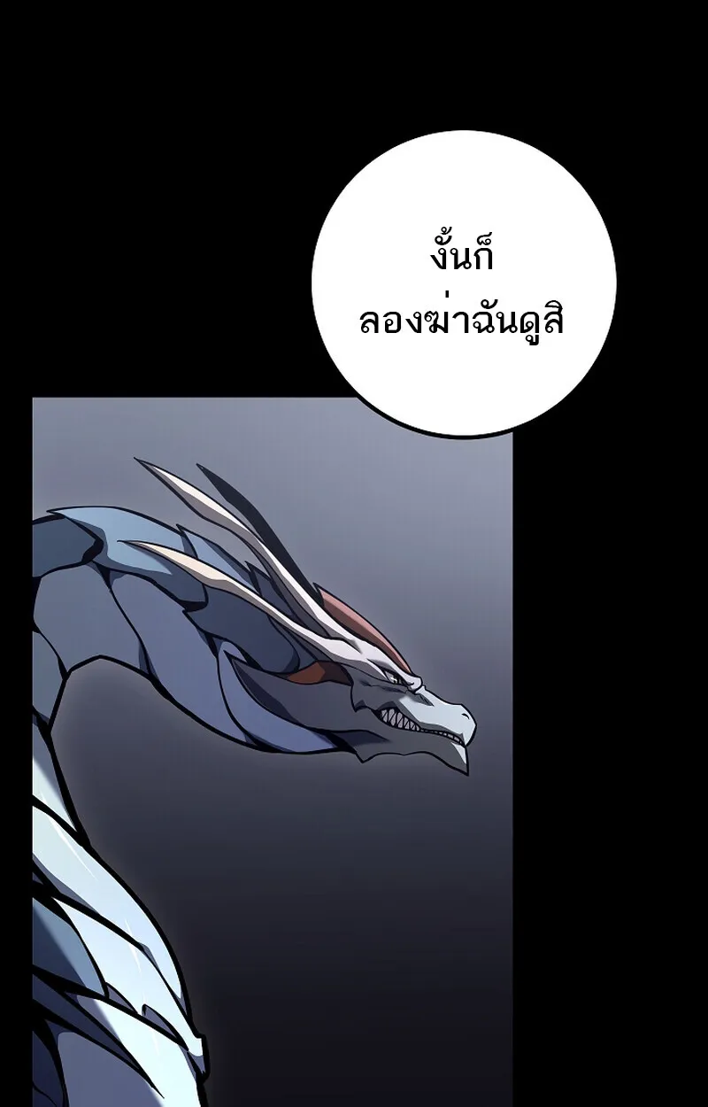 Regressing as the Reincarnated Bastard of the Sword Clan ตอนที่ ตอนที่ 58 รูปที่ 49