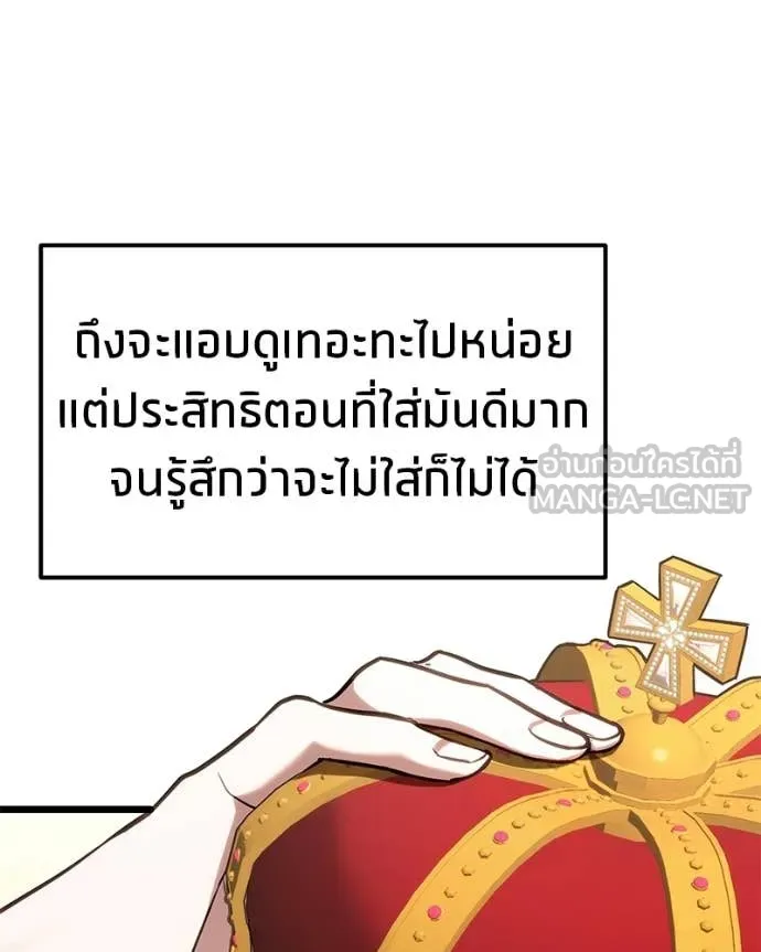 โทษที พื้นที่นี้ ตอนที่ 63 รูปที่ 118