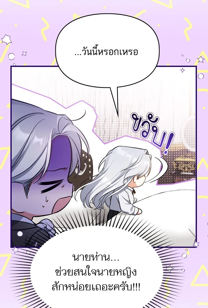 แด่ตัวละครโปรดที่ถูกทิ้ง ตอนที่ 30 รูปที่ 34