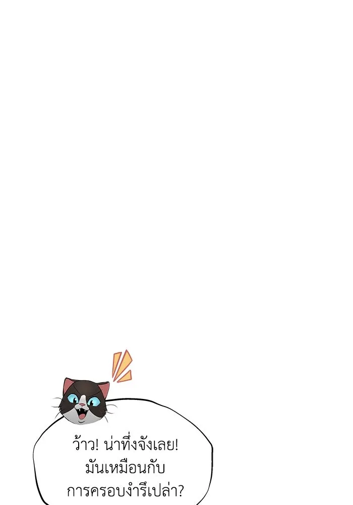 ชีวิตพลิกผันของลอร์ดผู้เกียจคร้าน ตอนที่ 22 ความพยายามที่สูญเสียแก่นแท้ รูปที่ 46