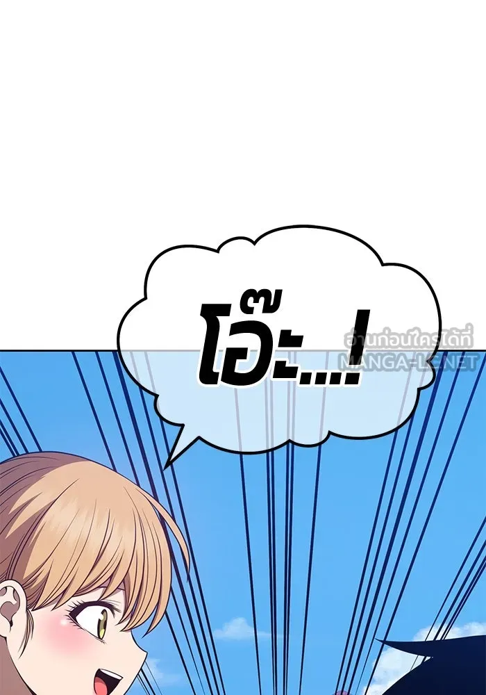 +99 ท่อนไม้พร้อมบวก ตอนที่ 46 รูปที่ 357