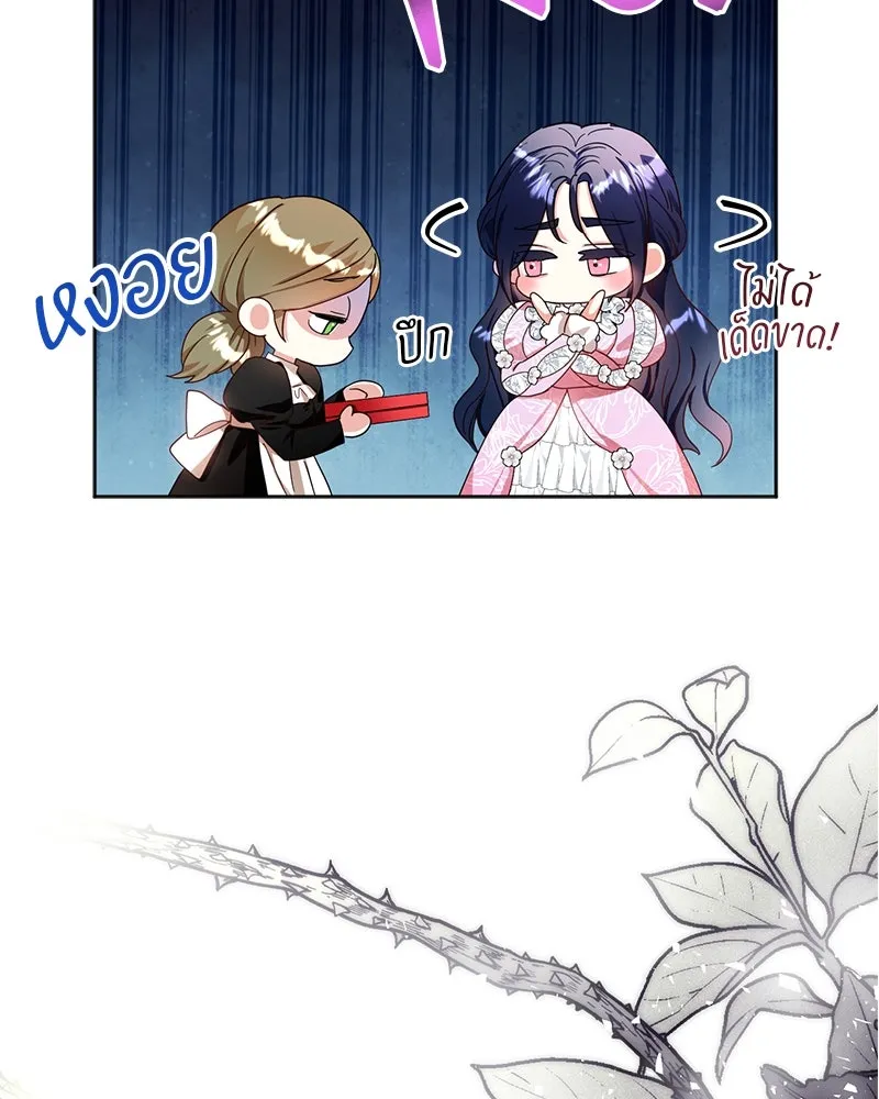 คนรักตายกลายเป็นทรราช ตอนที่ 5 รูปที่ 68